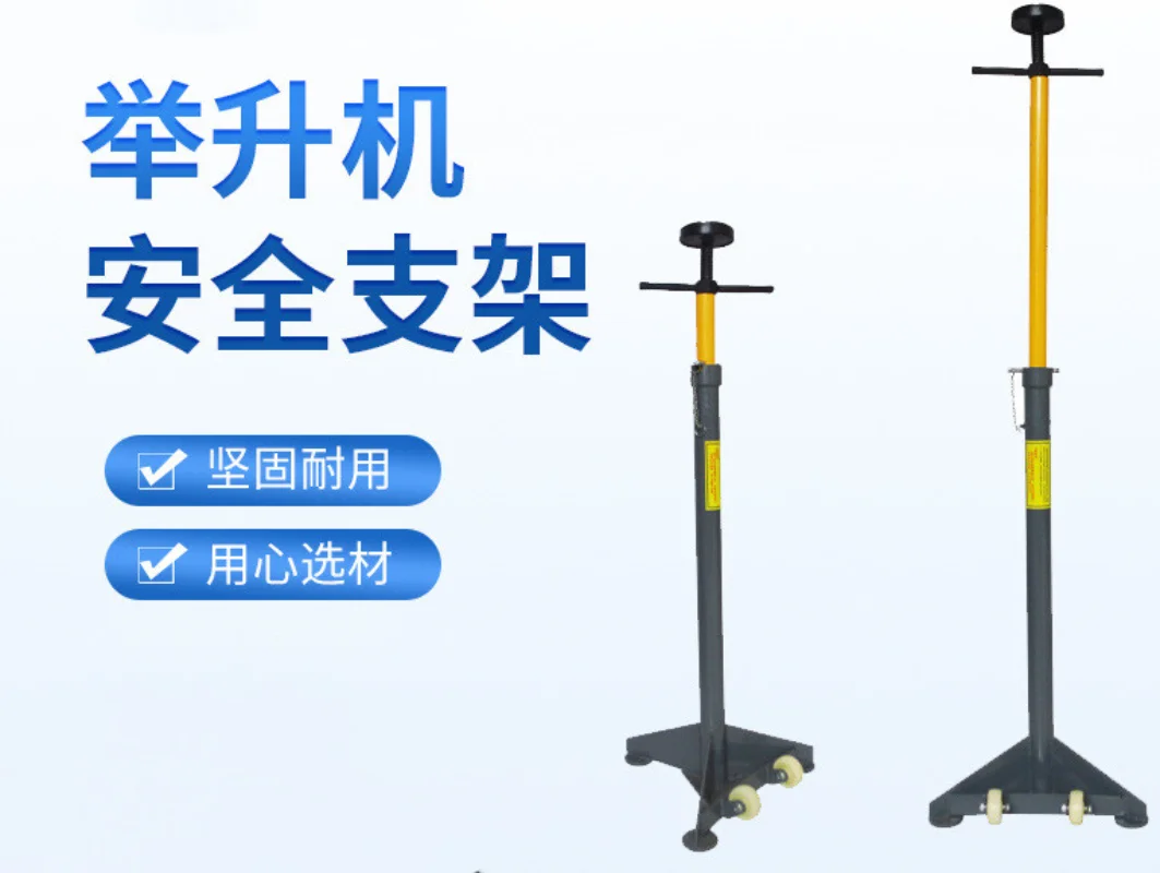 Automobile Maintenance Lifting Machine Support Automobile High Screw Top Bracket Lifting Lifting Support Auto Repair Equipment