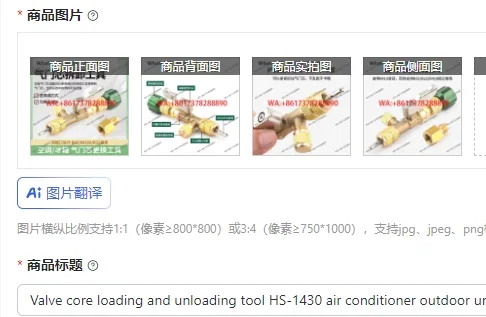 Valve core loading and unloading tool HS-1430 air conditioner outdoor unit replacement wrench does not leak refrigerant liquid