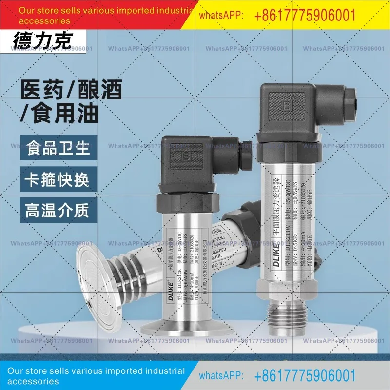 Delikepin membrane pressure transmitter hygienic digital display edible oil wear-resistant hygienic pressure sensor