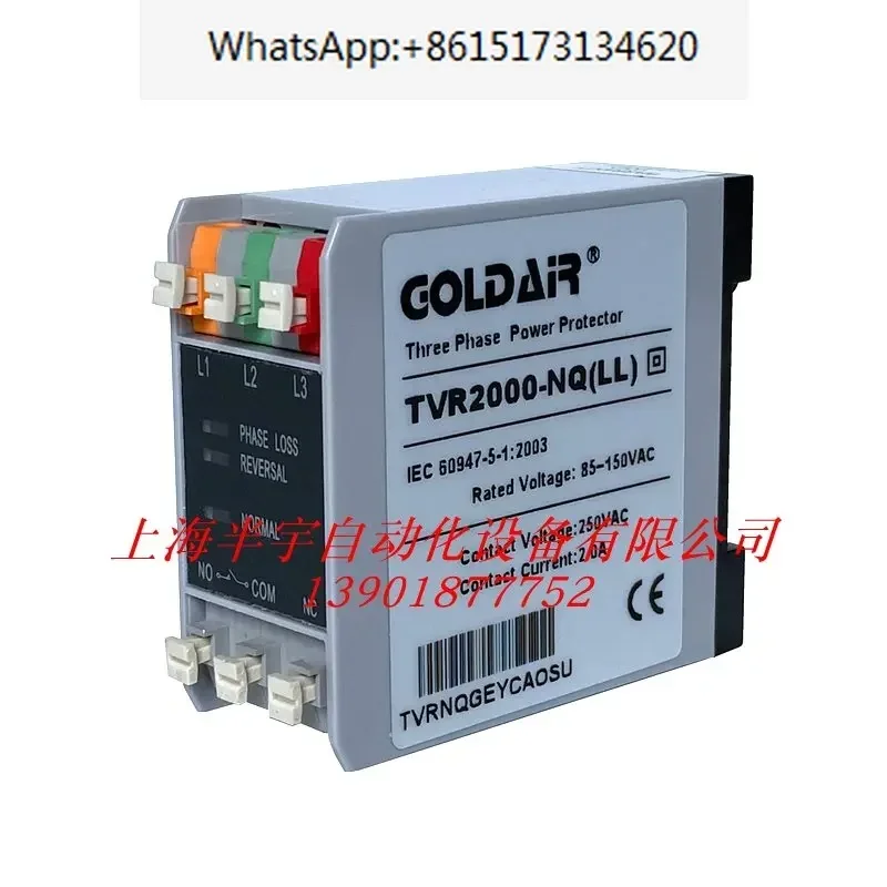 TVR2000-NQ (LL) phase failure and phase sequence protective relay three-phase 100V/110v power supply monitor