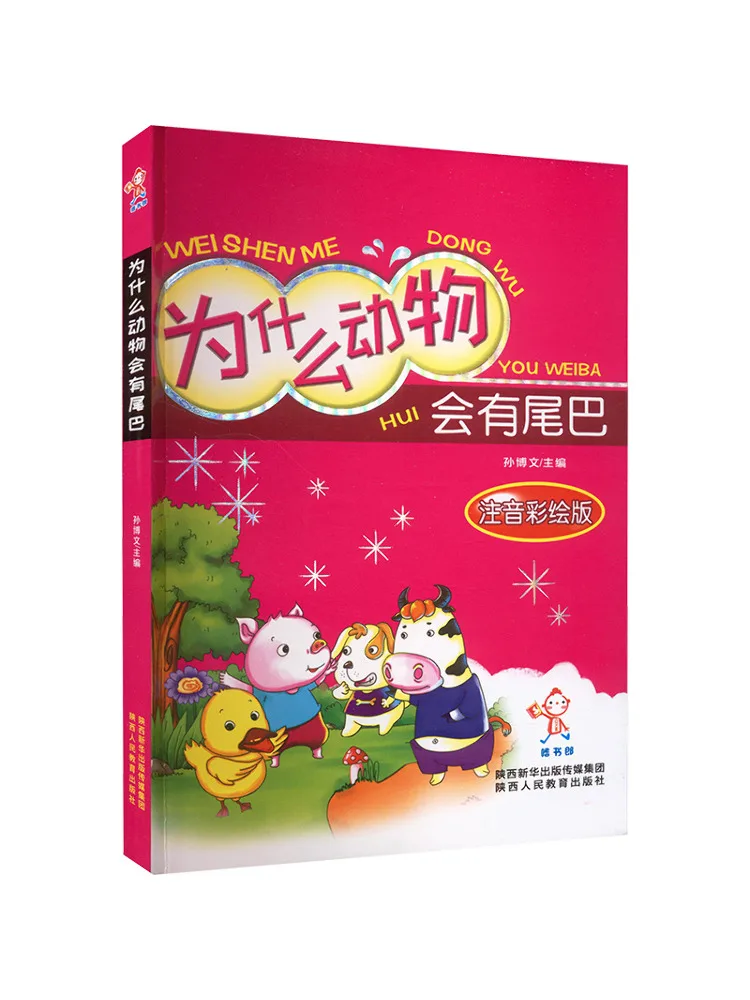 

Книга-Winshare Why Do Animals Have Tails Phonetic Color Edition