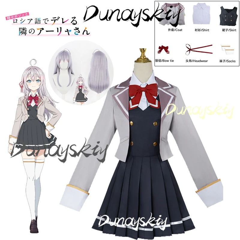 

Alisa Mikhailovna Kujou Cosplay Costume Wig Anime Roshidere Alya Dress School JK Uniform Red Bow Tie Skirt for Women Customized