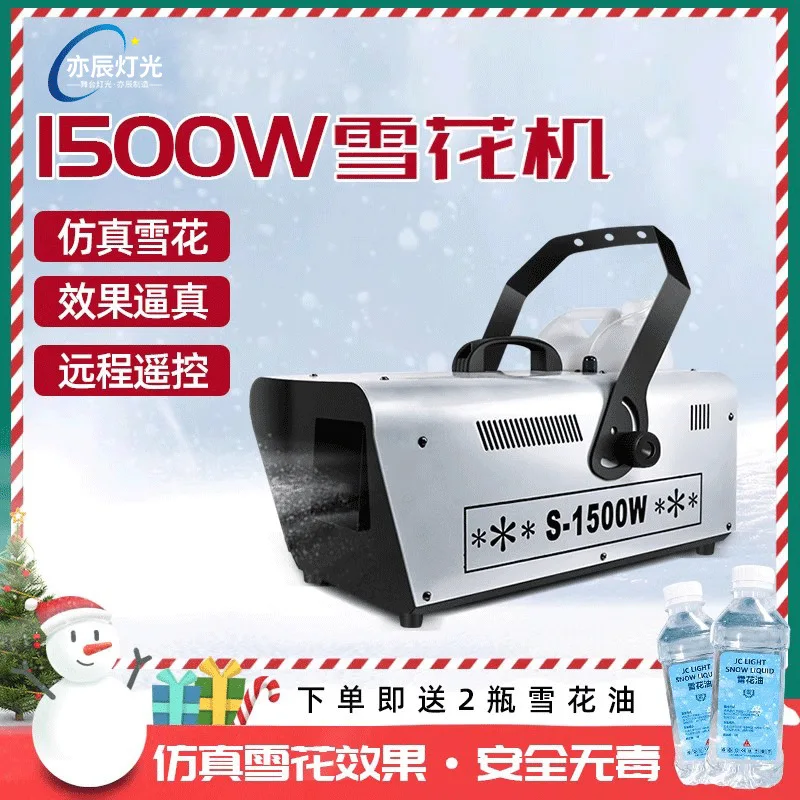 

1500 Вт машина для снежинок с дистанционным управлением, сценическая машина для снежинок, Рождественский снежный свет, свадебная машина для снежинок