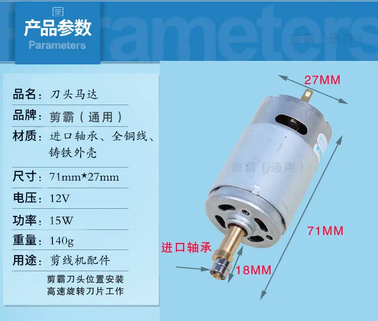 Wire cutting machine suction head small motor, cutter 12V