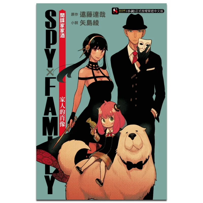 

Портреты членов семьи из ИСПИАМИРОВАНИЯ Tatsuya Endo Ayumi Yajima Dongli Publishing 9789572680988 Книга