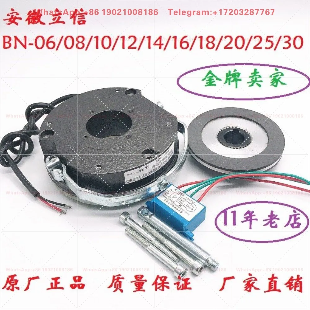BN-- 06/08/10/12/14/16/18/20/25/30 Electromagnetic power failure brake