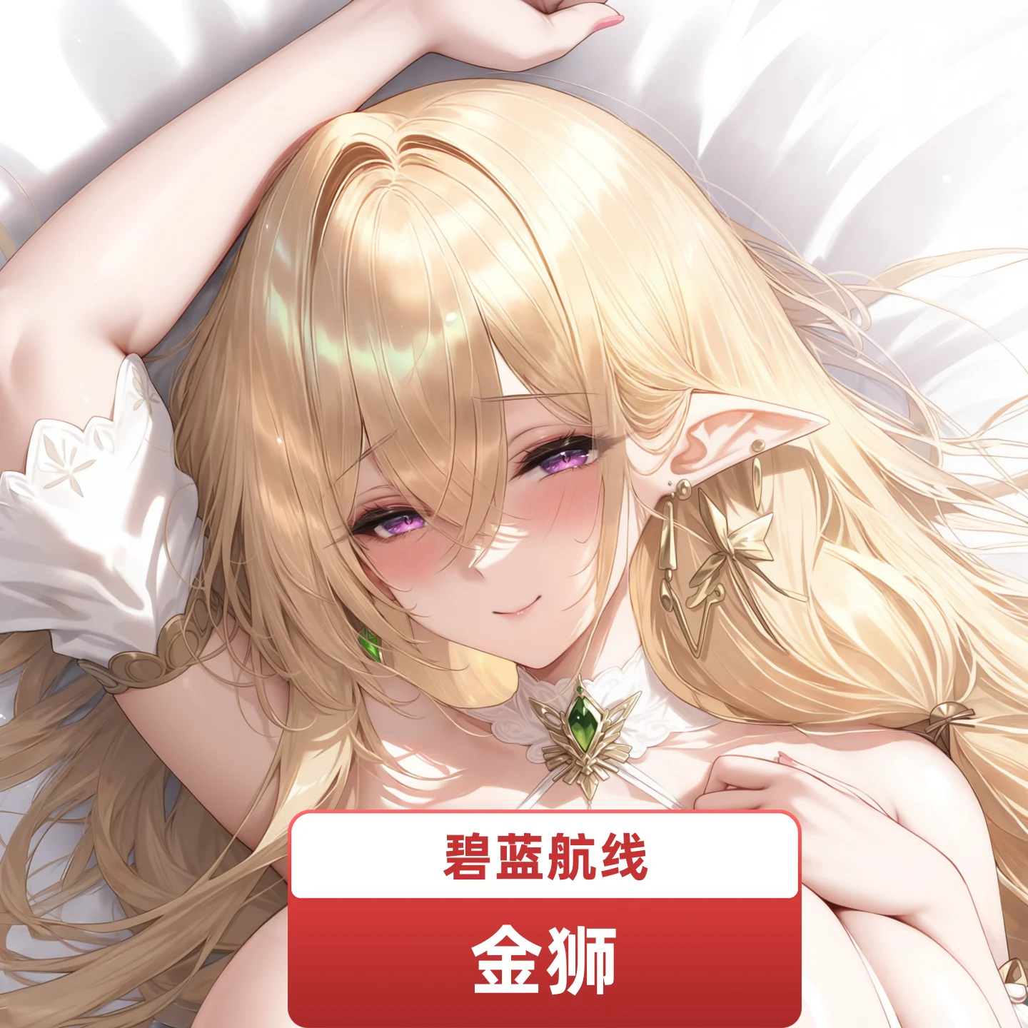 

Аниме HNLMS Gouden Leeuw Azur Lane Dakimakura обнимающая наволочка для тела Wuthering Waves косплей игра наволочка наволочка