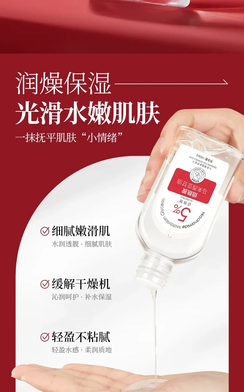 Niacinamide Malaysian Glycerin Essence Water A Refreshing and Moisturizing Glycerin Solution for the Whole Body