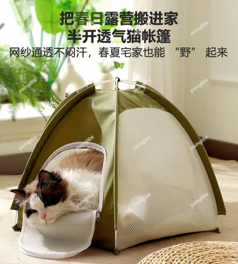 Summer Ventilated Cat Tent Portable Folding Pet Shelter Outdoor Camping Sleeping Bed