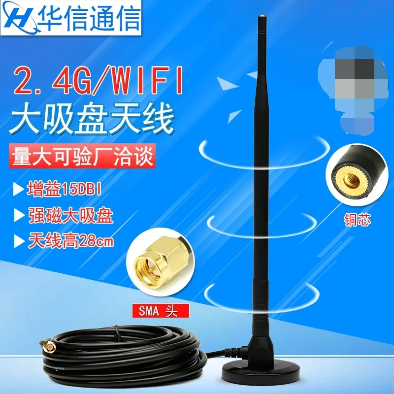 

Стабильная хорошая антенна с высоким коэффициентом усиления 2,4G WI FI Wi-Fi, антенна на присоске, антенна беспроводного маршрутизатора 15DBI, всенаправленная антенна сетевой карты