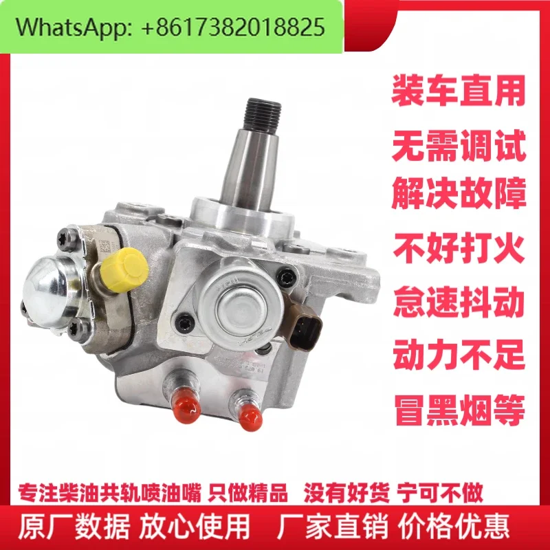 CP1 CP18 EFI High Pressure Oil Pump Jiangxi Isuzu Aoling Yunnei Yellow Sea Pickup Great Wall Cannon