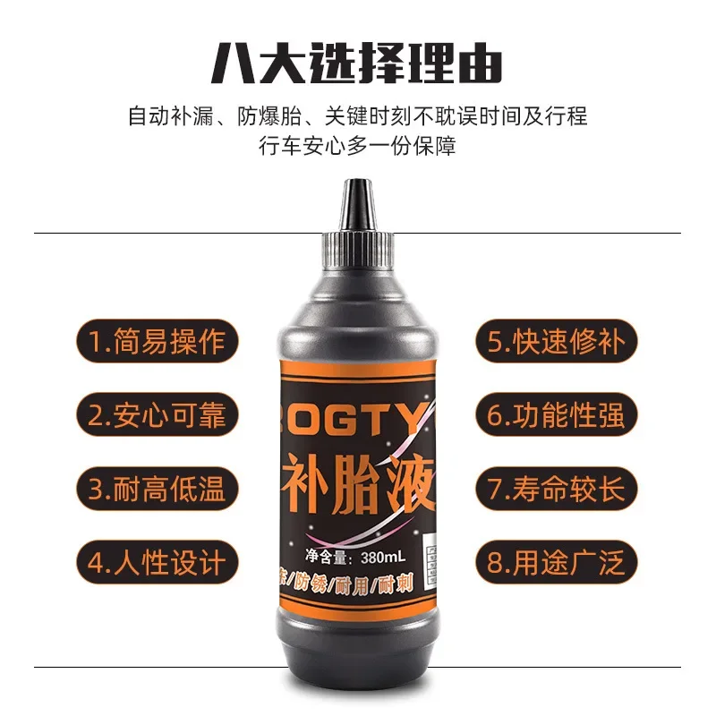 Automatic tire repair fluid Vacuum tire automatic tire repair glue Motorcycle electric bicycle tube repair fluid