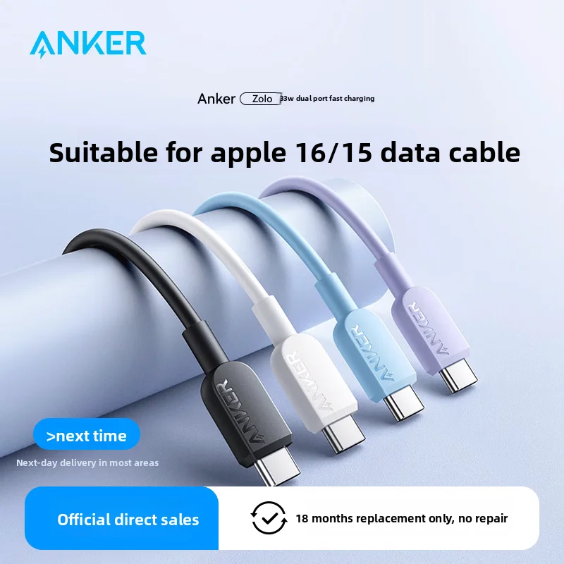 

ANKER Dual Type-C Charging Cable Suitable for IPhone 17 ProMax Samsung S22 MacBook Air Fast Charging Data Cable