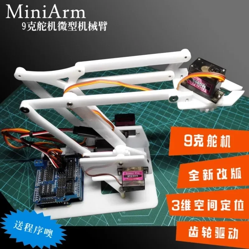 Open source 3-degree-of-freedom robotic arm stem remote control robot teaching kit MiniArm maker space