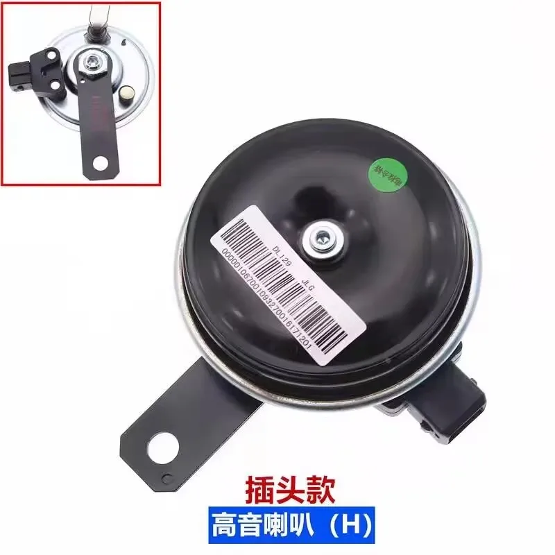 Siren horn For Geely 09-13 Emgrand EC7 RV 718 715 High and low bass electric horn warning horn