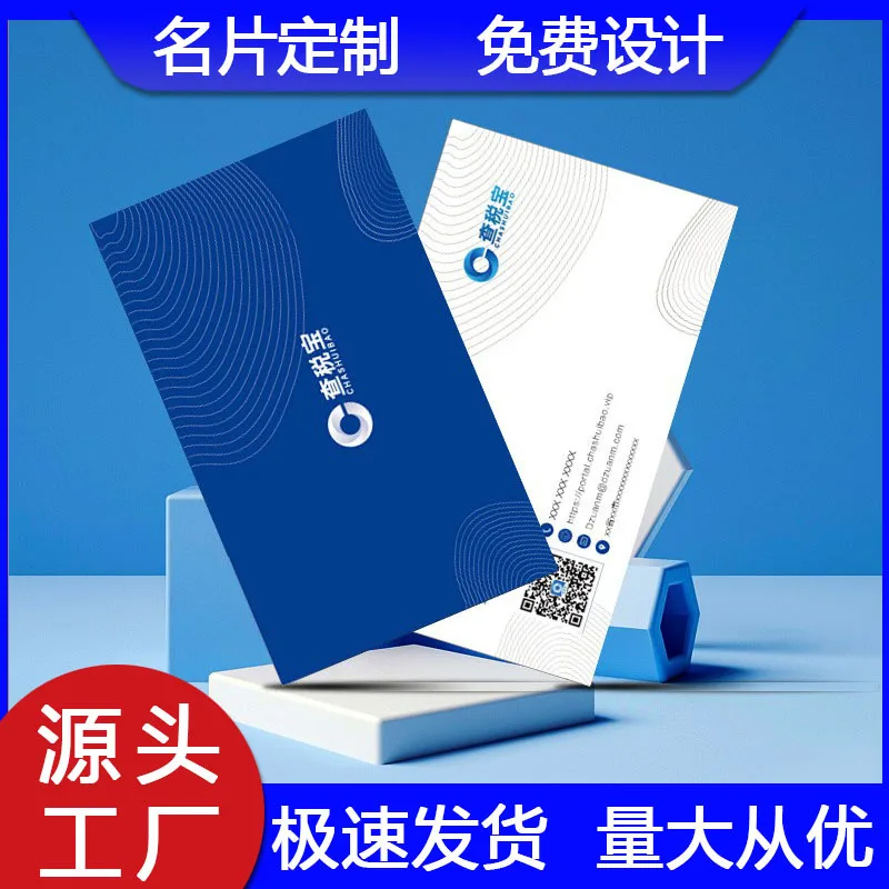 Customized Specialty Paper Business Card Printing High-end Irregular Card Making Stamping Business Card Double-sided Printi