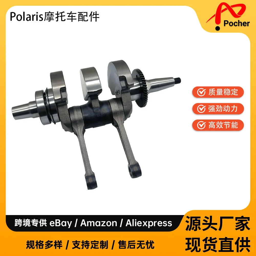 

Suitable For 05-17 PolarisRZR800 Crankshaft 2205112, 2203068
