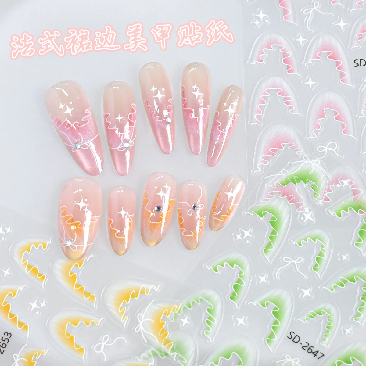 5D Geprägte Französische Rüschen-Nagelkunst-Aufkleber Farbverlauf Stern Schleife Nageldekoration Selbstklebende Nagelkunst-Dekorationen Maniküre