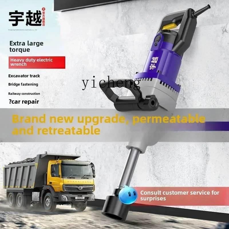 JX   High-power auto repair tower crane industrial-grade high-torque heavy-duty impact electric wind cannon