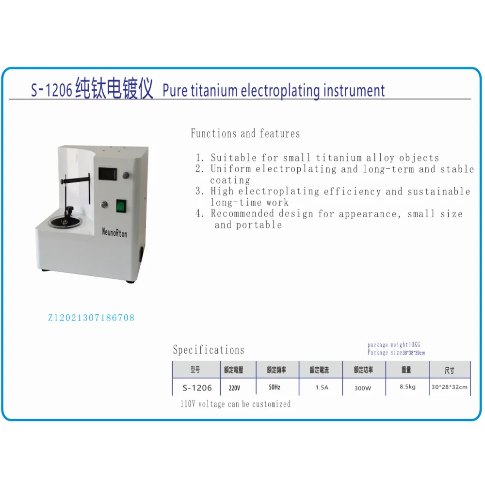 Peralatan Elektroplating Lab Gigi Instrumen Elektroplating Titanium Murni Tipe 1206