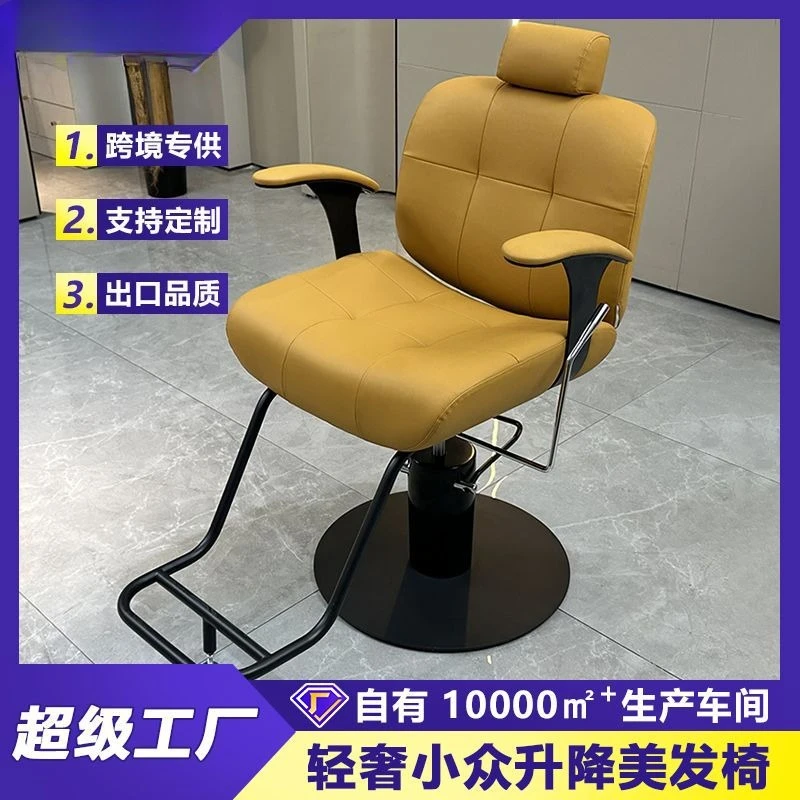 Barber chair rotates and rests, foot pedal lift adjustment with armrest, stool for salon barber shop