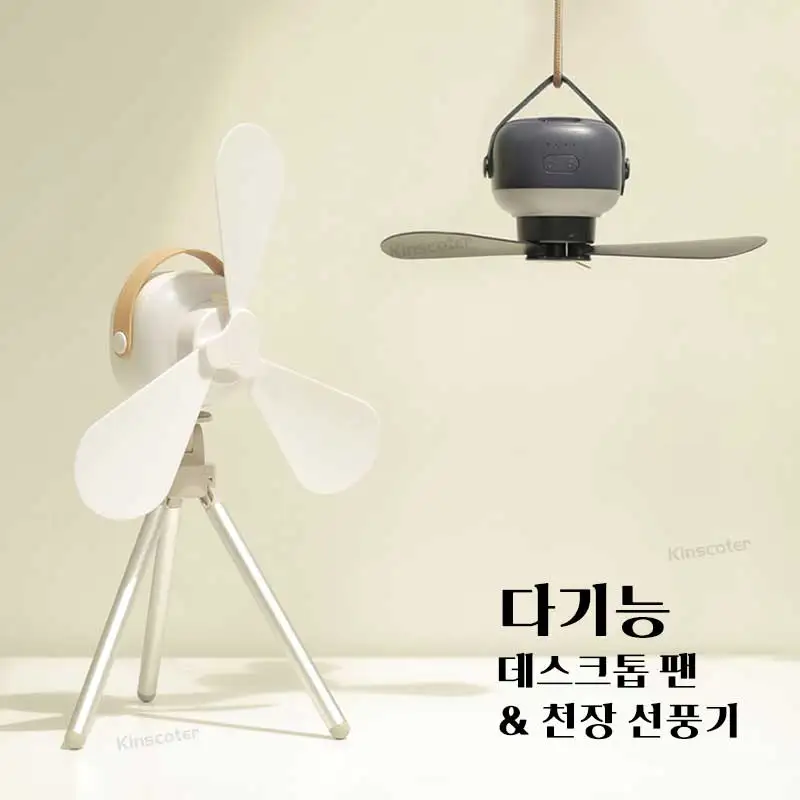 Outdoor Camping Fan, Tent Canopy Ceiling Fan, Multifunctional Circulator Fan Air Cooler LED Lights Lighting Remote Control