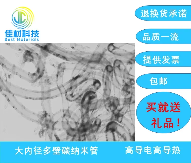 

10г 50г углеродные нанотрубки