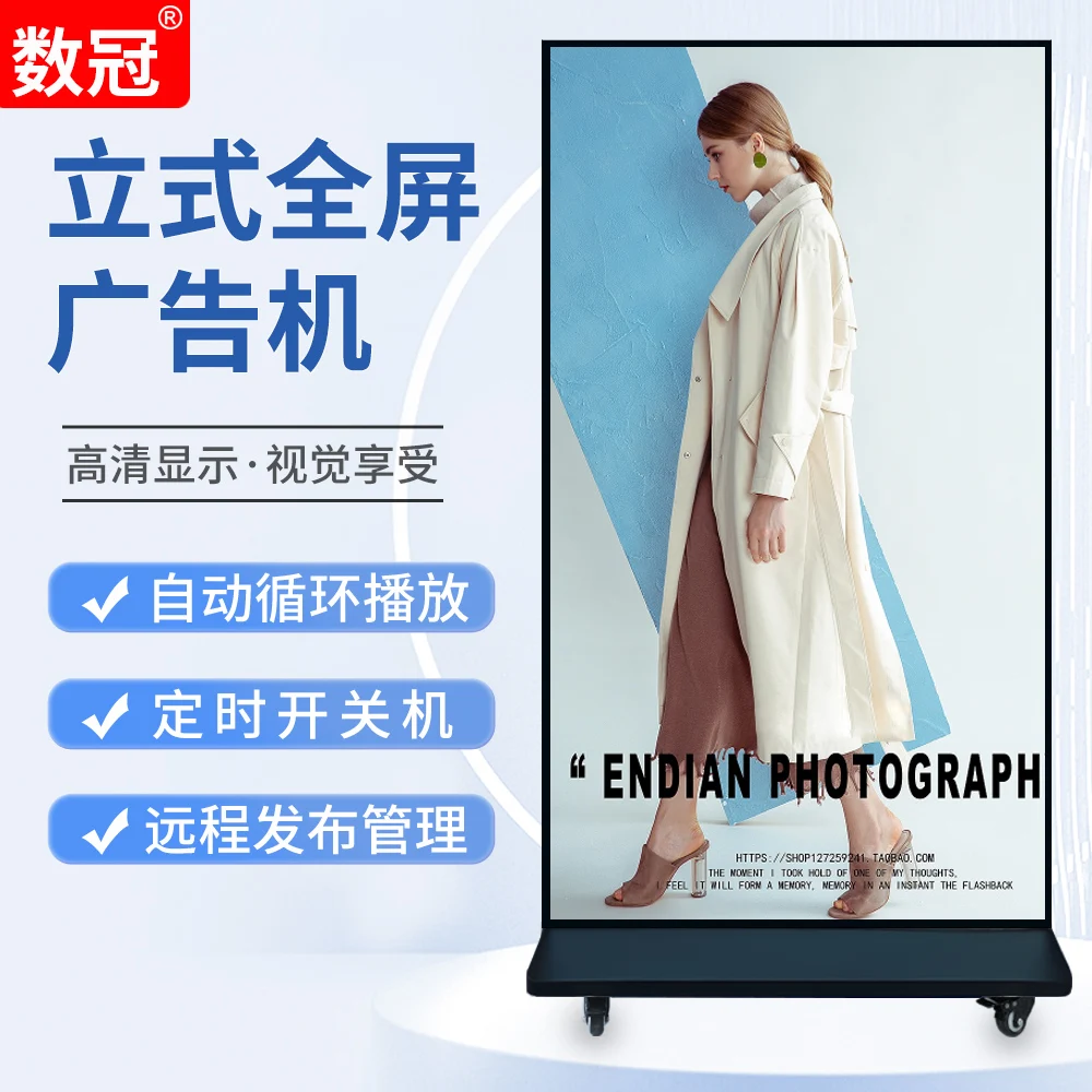 Vertical advertising machine display high definition ultra-thin LCD floor touch screen inquiry all-in-one machine network player