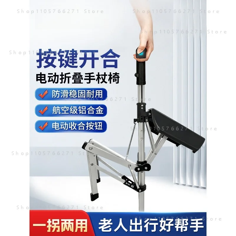 1 pcs Electric Foldable Anti-slip Cane Stool - Portable Lightweight Cane for Elderly, One-Button Open & Close