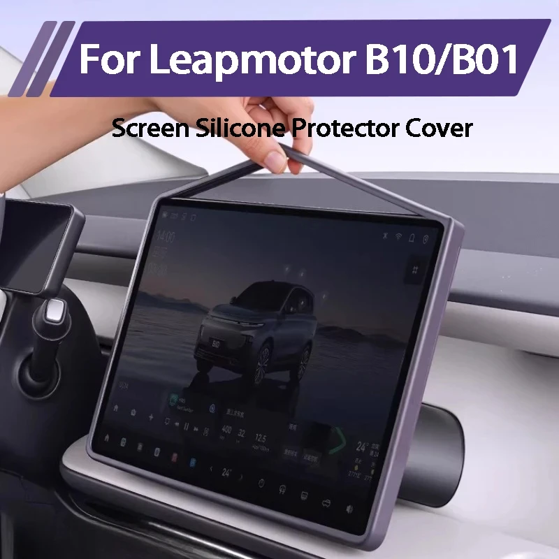 For Leapmotor B10 B01 2024 2025 Navigation Screen Protector Silicone Anti Collision Interior Modification Accessories