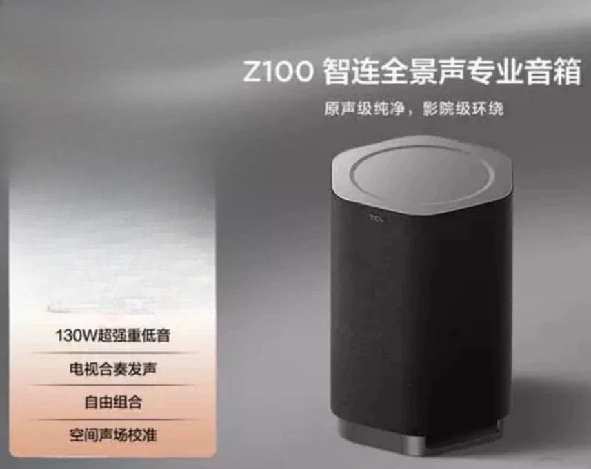 130W super strong subwoofer TV ensemble sound free combination Bluetooth，For TCL wireless speaker Z100