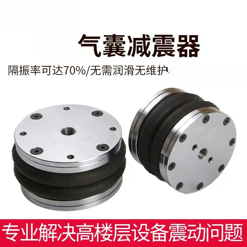 For rubber shock absorber airbag high speed punch machine tool vibration isolator, air spring shock absorber