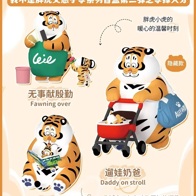 

Original "I'm Not a Fat Tiger Fat Tiger v2 : Father's Kindness and Son's Filial Piety" series is a trendy tiger toy gift