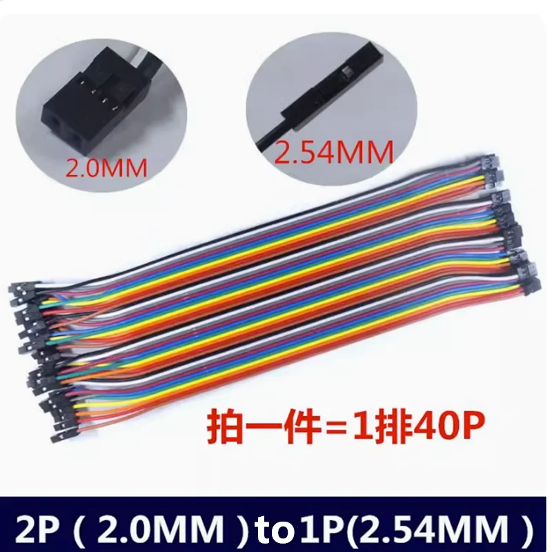 2.54mm to 2.0mm Dupont Line 200MM/20cm 40Pin 2.54mm-1P to 2.0mm-2P Female to Female Jumper Wire Dupont Cable DI