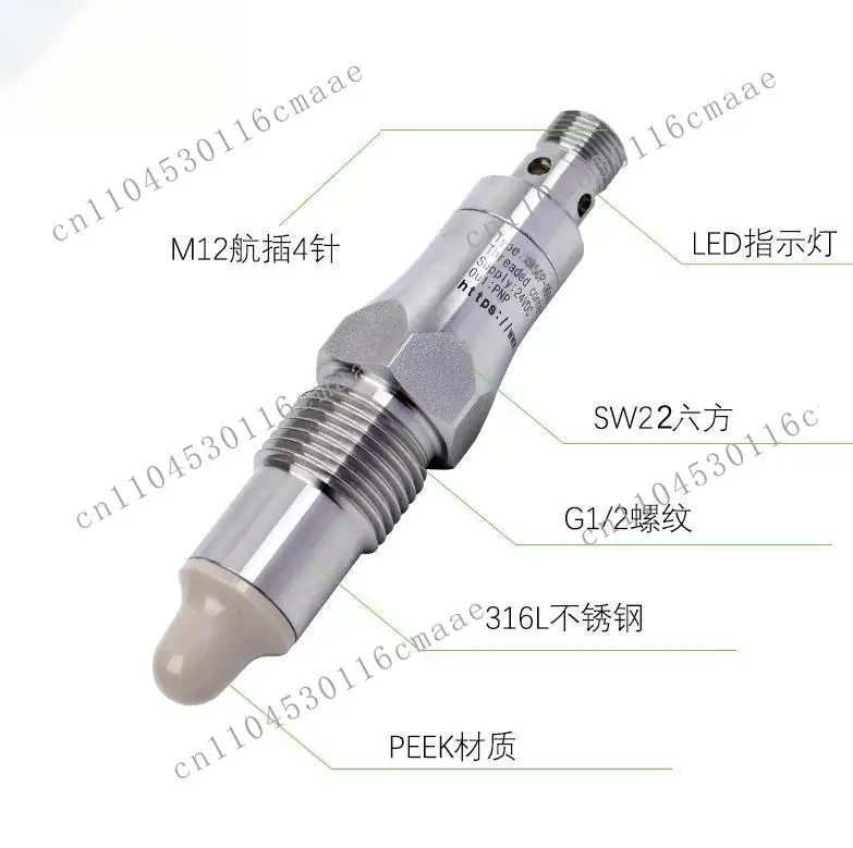 High temperature resistance 115 ° C food grade soy milk syrup water sauce level sensor conical sweep capacitor switch