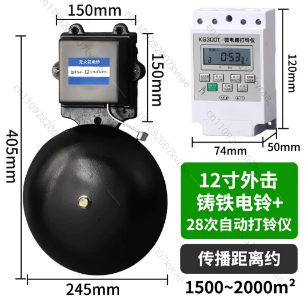 Auto bell ring timer controller school bell 220V with ring bell ,80 times one day,12 inch