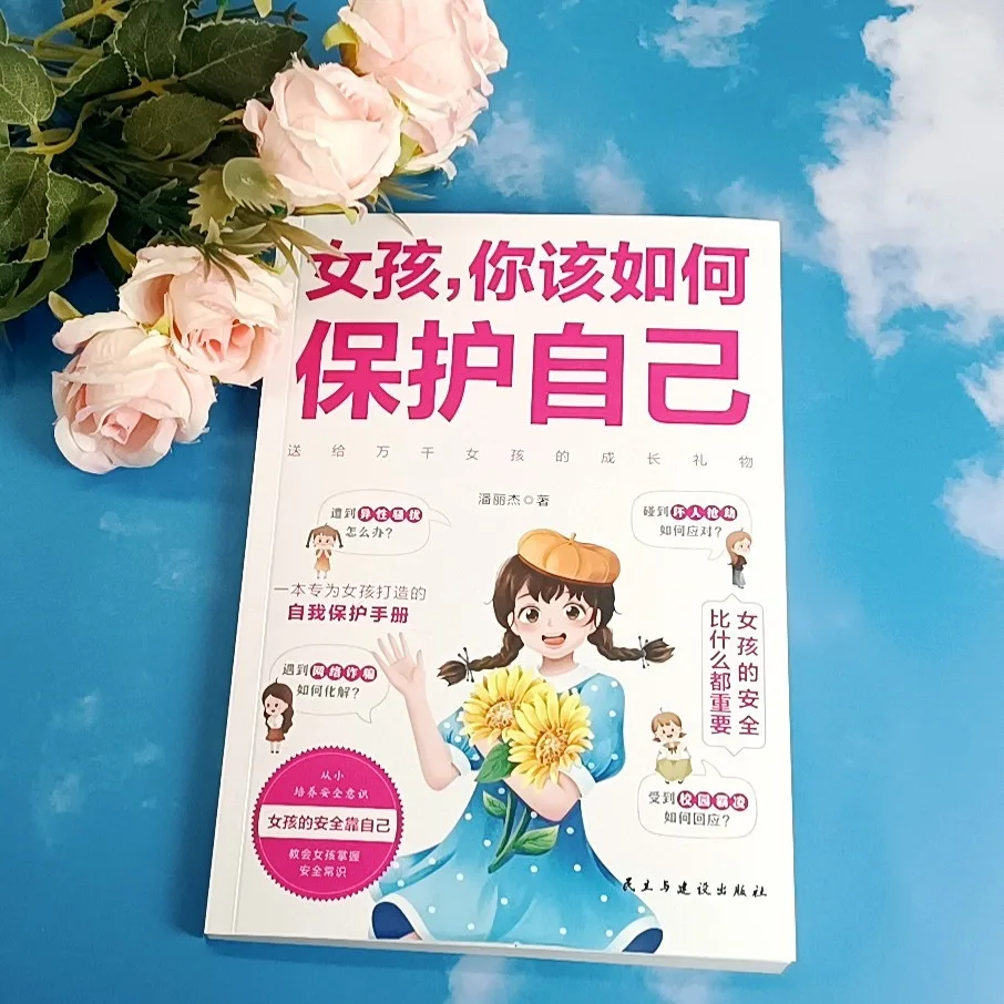 كيف يجب عليك أن تحمي نفسك، الأولاد والبنات؟ علم النفس التعليمي للفتيات المراهقات الذين تتراوح أعمارهم بين 10-16