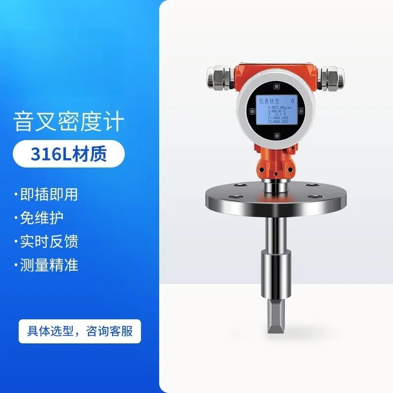 For tuning fork density meter wine, plug-in differential pressure hydrometer
