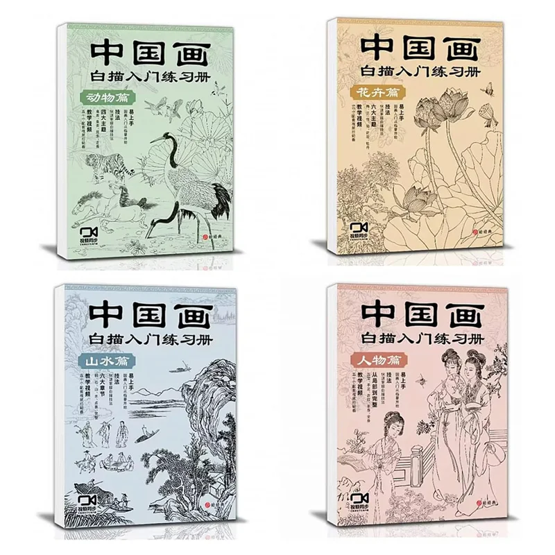 

AB41-4 шт./компл. введение в китайскую живопись и белая книга для рисования для цветов, животных, пейзажа, введение для начинающих