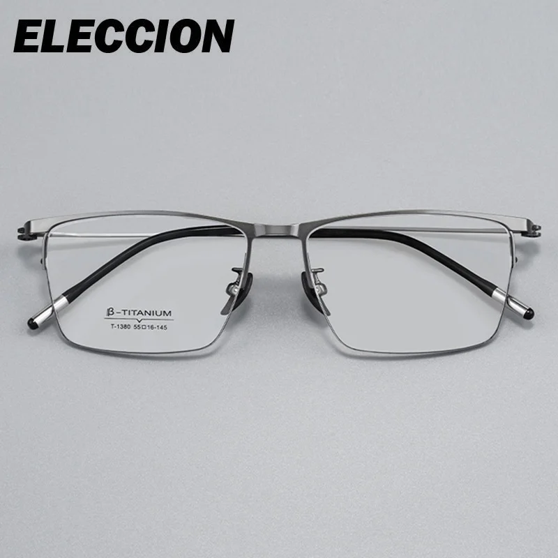 ELECCION Square Eyeglasses for Man Super Light Weight Gafas for Recipe Lenses Fashion Spectacle Male Myopia Reading Eyewear