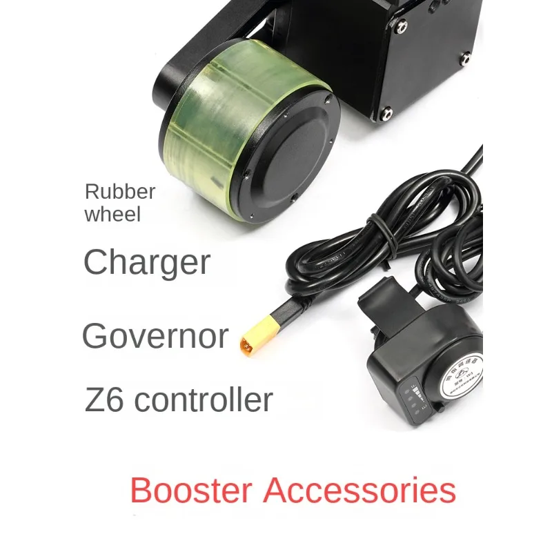 Flash orange power electric booster special accessories/rubber sleeve/48v charger/governor