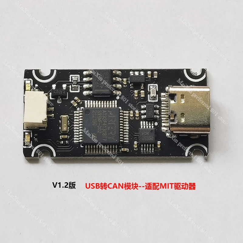 USB to CAN module HT-03/04 Mechanical dog motor for MIT driver CAN communication