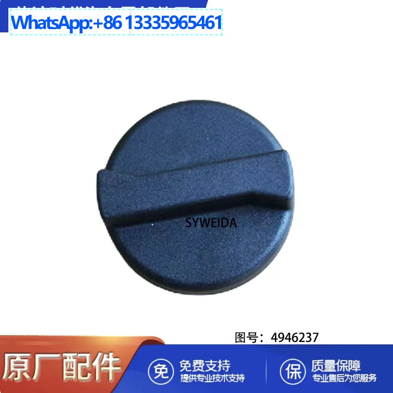 

10 шт. адаптировано к Auling Omarco Foton Cummins 3.8, крышка моторного масла, крышка топливного бака 4946237