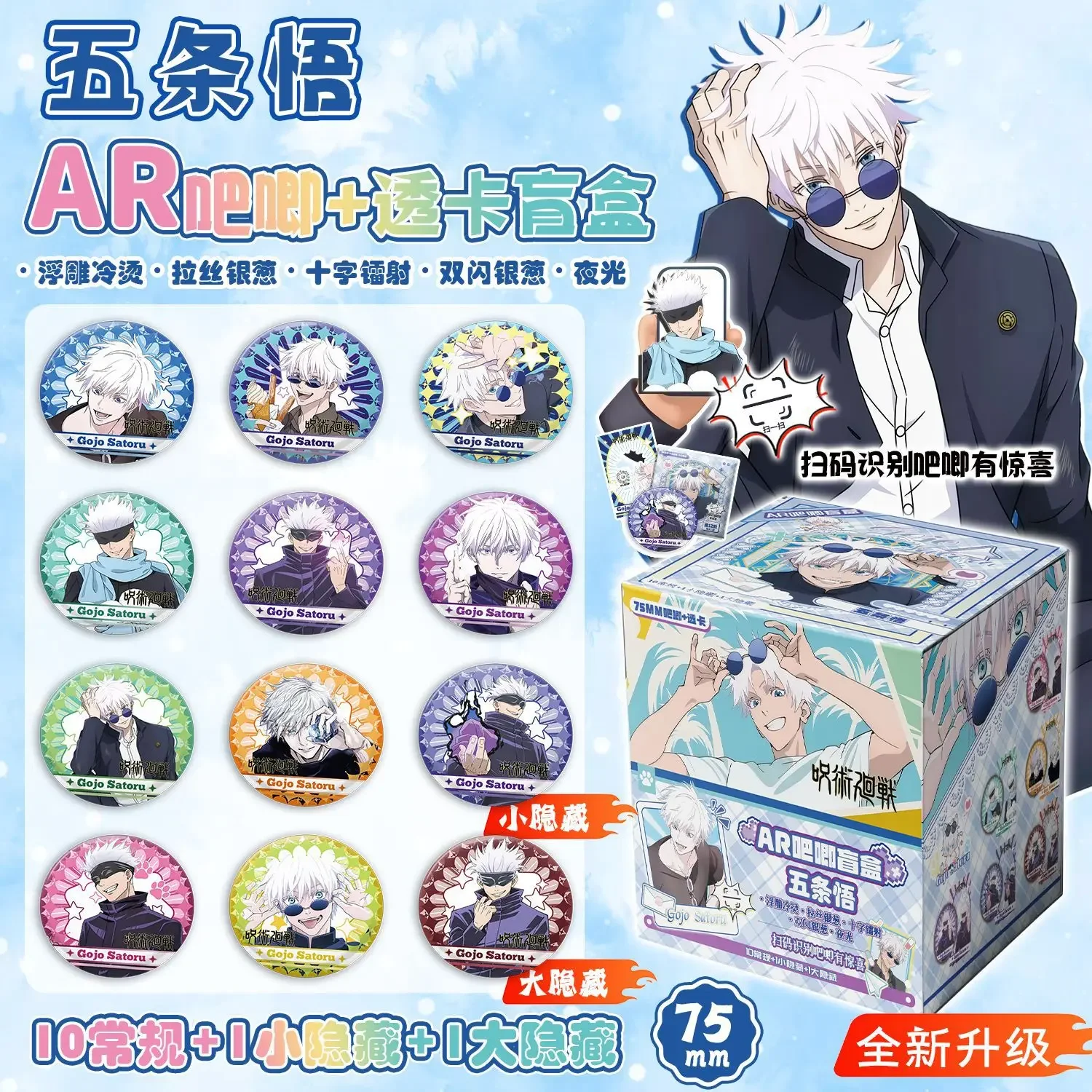 10Pcs/Box Anime Transparent card Cute 75mm Pin Cosplay Badge with Protective case Tinplate Brooch Prop