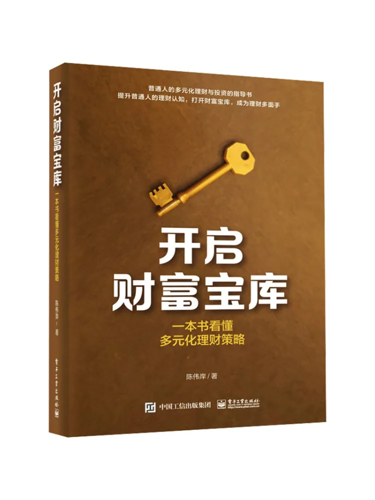 Book-Winshare Unlock the Treasure Trove Of Wealth Understand Diversified Investment Strategies in One Book