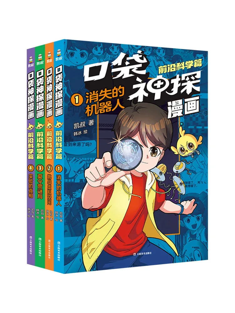 

Book-Winshare Pocket Detective Comics Cutting Edge Science Chapter 1 4