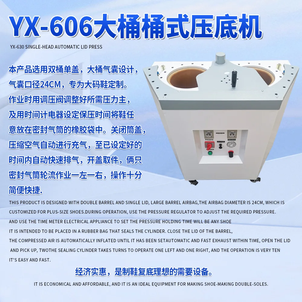 Customizable Barrel Pressing Machine Double Barrel Pneumatic Pressing Machine Sneaker Sole Bonding Machine