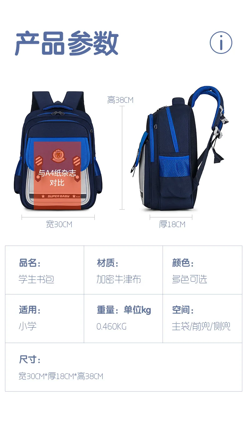 school bag Kids backpack water proof Preschool Ages 6-18 Spine protection Reduce the burden Large capacity