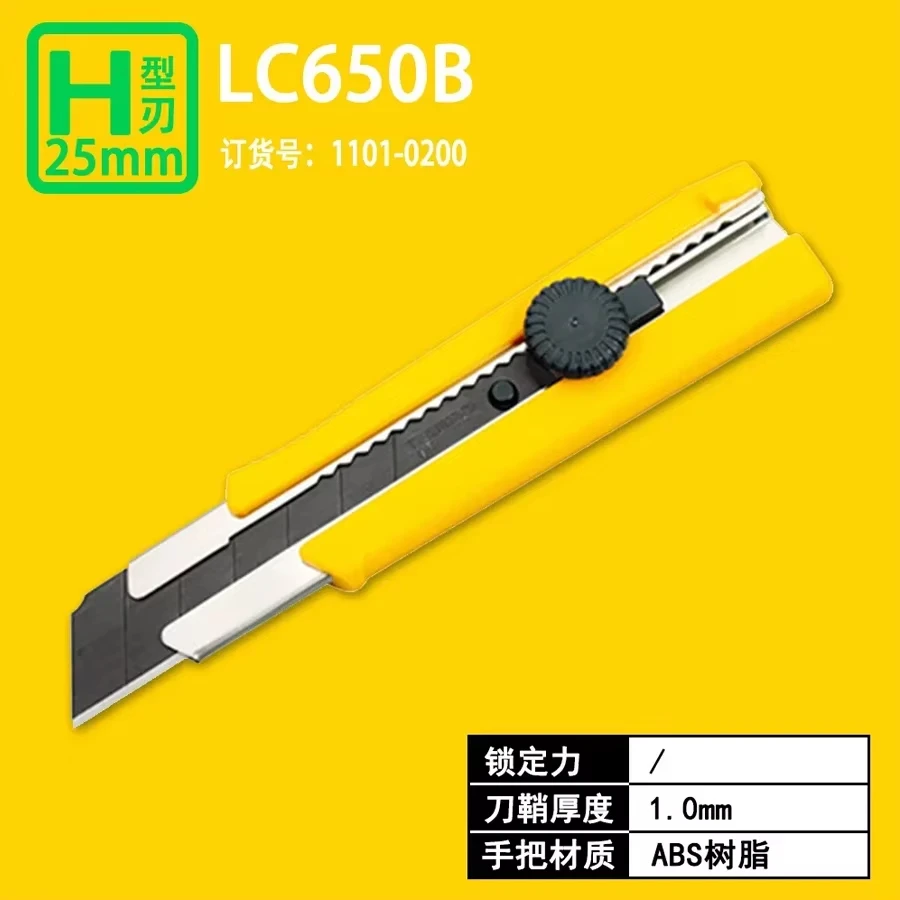 TAJIMA 25mm Art Knife with Auto Lock Button Large Heavy Duty Wide Blade Wallpaper Cutter Cutting Hand Tool LC-650B (1101-0200)