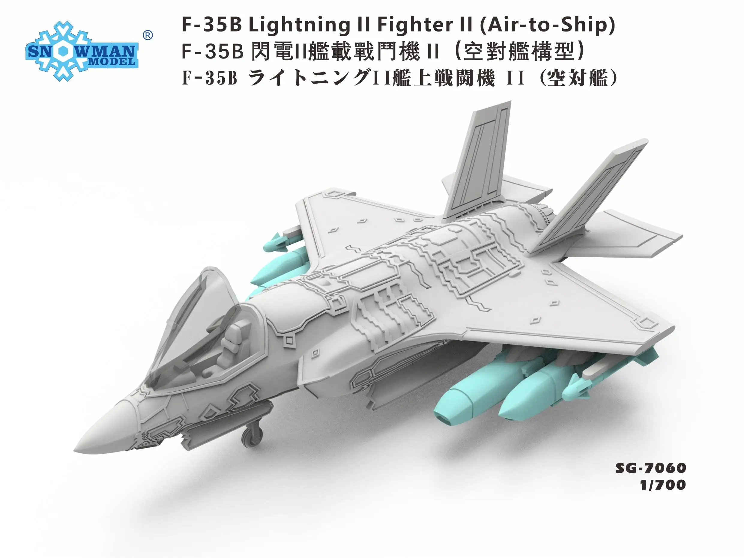 SNOWMAN SG-7060 1/700 F-35B Lightning ll Fighter ll Air-to-Ship 3D Printed Parts